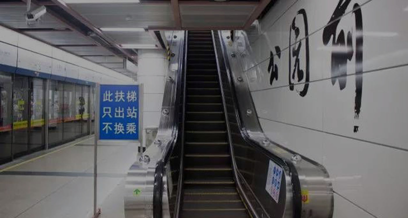 265 heavy duty escalators for Guangzhou metro